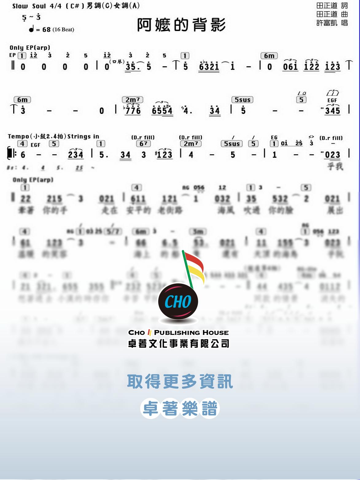 阿嬤的背影